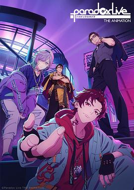 麻豆精品《Paradox Live THE ANIMATION》免费在线观看