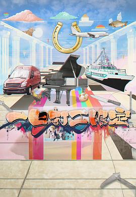 麻豆精品《一日打工限定》免费在线观看