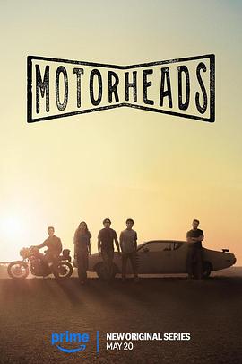 麻豆精品《驱车向前 Motorheads》免费在线观看