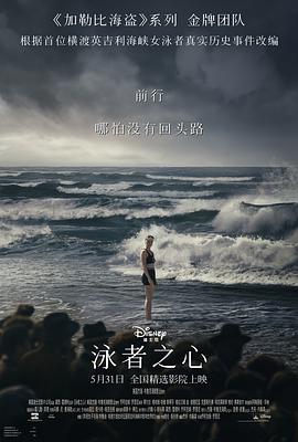 麻豆网《泳者之心 Young Woman and the Sea》免费在线观看