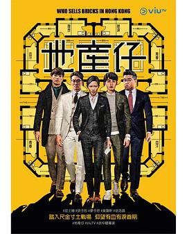麻豆裸聊《地产仔粤语》免费在线观看