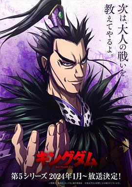 麻豆网《王者天下第五季》免费在线观看