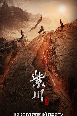 麻豆裸聊《紫川之光明王》免费在线观看