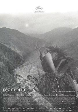 麻豆精品《记忆 Memoria》免费在线观看