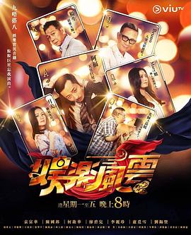 麻豆裸聊《娱乐风云》免费在线观看