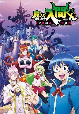 麻豆精品《入间同学入魔了》免费在线观看