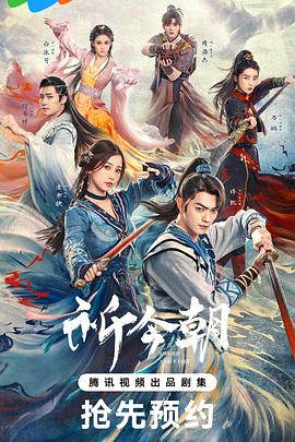 麻豆精品《祈今朝》免费在线观看