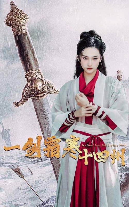 麻豆裸聊《战至巅峰第三季》免费在线观看