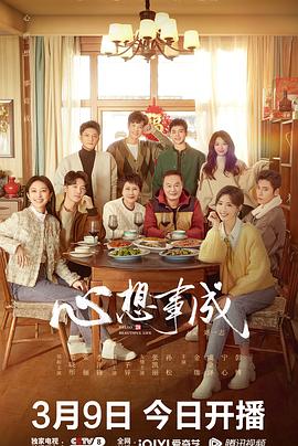 麻豆裸聊《心想事成》免费在线观看