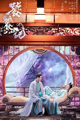 麻豆网《饕餮记》免费在线观看
