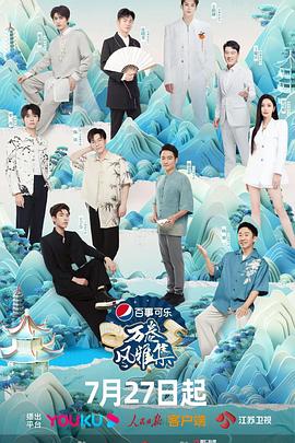 麻豆网《万卷风雅集》免费在线观看