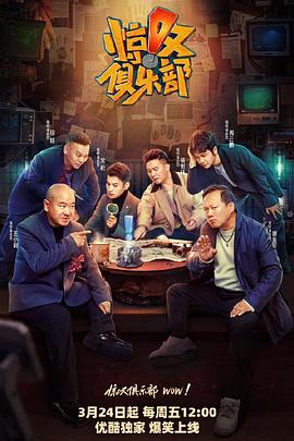 麻豆裸聊《惊叹俱乐部》免费在线观看