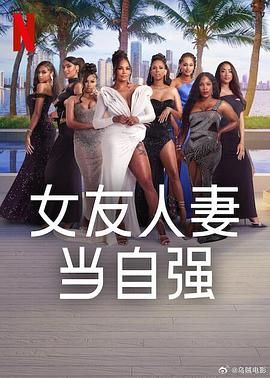 麻豆裸聊《女友人妻当自强》免费在线观看