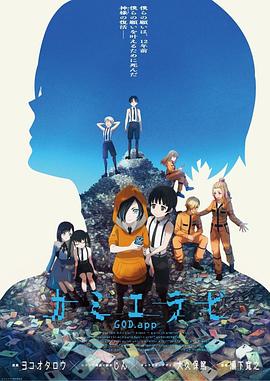 麻豆网《神选 第二季 カミエラビ シーズン2完結編》免费在线观看