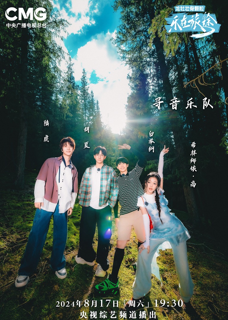 麻豆精品《乐在旅途第二季》免费在线观看