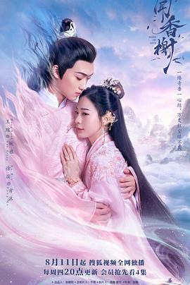 麻豆精品《闻香榭》免费在线观看