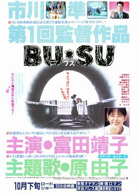 麻豆精品《丑女》免费在线观看
