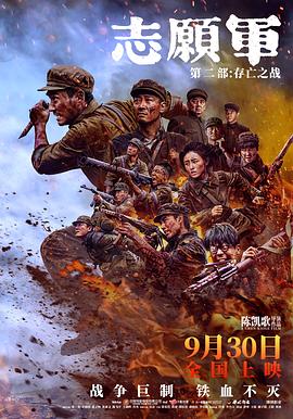 麻豆裸聊《志愿军：存亡之战》免费在线观看