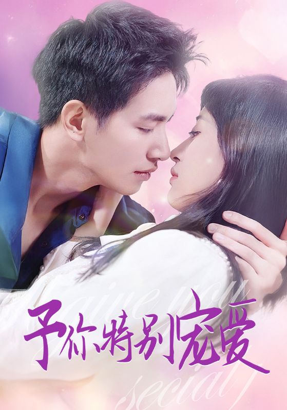 麻豆精品《长安的荔枝》免费在线观看