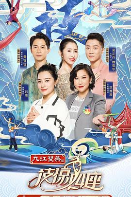 麻豆裸聊《技惊四座第一季》免费在线观看
