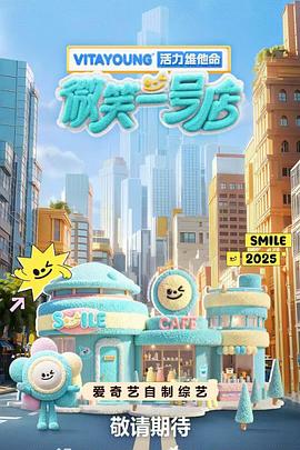 麻豆精品《微笑一号店》免费在线观看