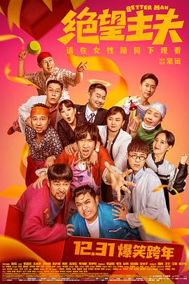麻豆网《绝望主夫》免费在线观看