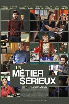 麻豆精品《代课教师 Un métier sérieux》免费在线观看
