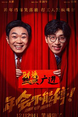 麻豆精品《年会不能停！》免费在线观看