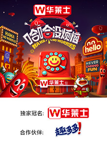 麻豆网《哈哈没烦恼》免费在线观看