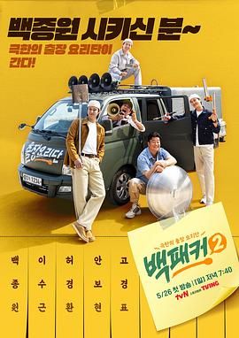 麻豆精品《白Packer 2》免费在线观看