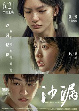 麻豆裸聊《沙漏》免费在线观看