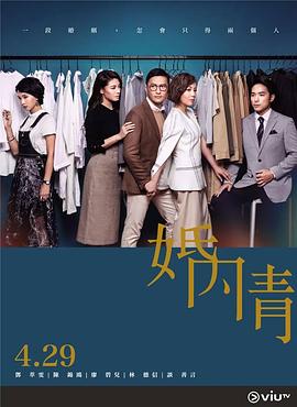 麻豆网《婚内情 婚內情》免费在线观看