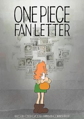 麻豆精品《航海王 粉丝来信 ONE PIECE FAN LETTER》免费在线观看