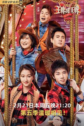 麻豆裸聊《王牌对王牌第五季》免费在线观看