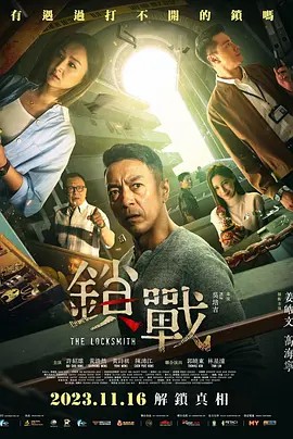 麻豆裸聊《锁战》免费在线观看