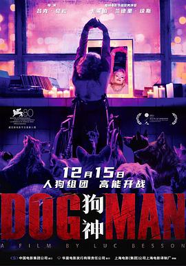 麻豆裸聊《狗神 DogMan》免费在线观看