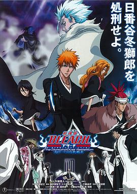 麻豆精品《死神剧场版：钻石星尘的反叛 另一个冰轮丸[电影解说]》免费在线观看