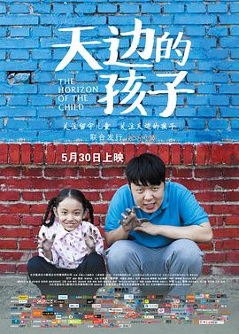 麻豆裸聊《天边的孩子》免费在线观看