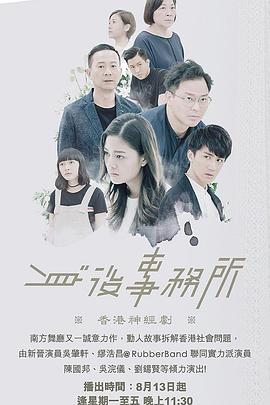 麻豆精品《身后事务所 身後事務所》免费在线观看