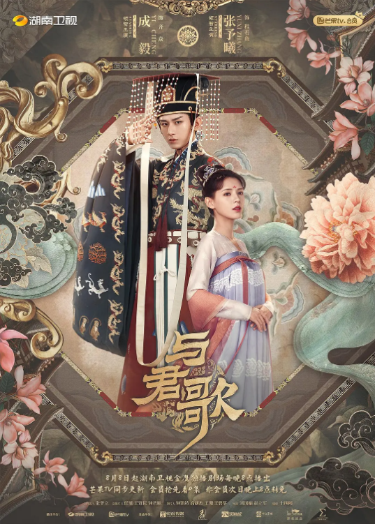 麻豆精品《与君歌》免费在线观看