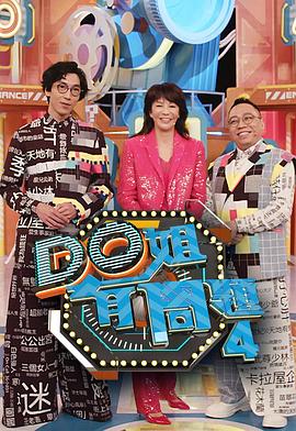 麻豆精品《Do姐有问题4》免费在线观看