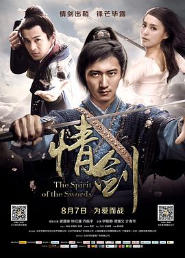 麻豆精品《情剑》免费在线观看