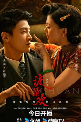 麻豆精品《渡清欢》免费在线观看