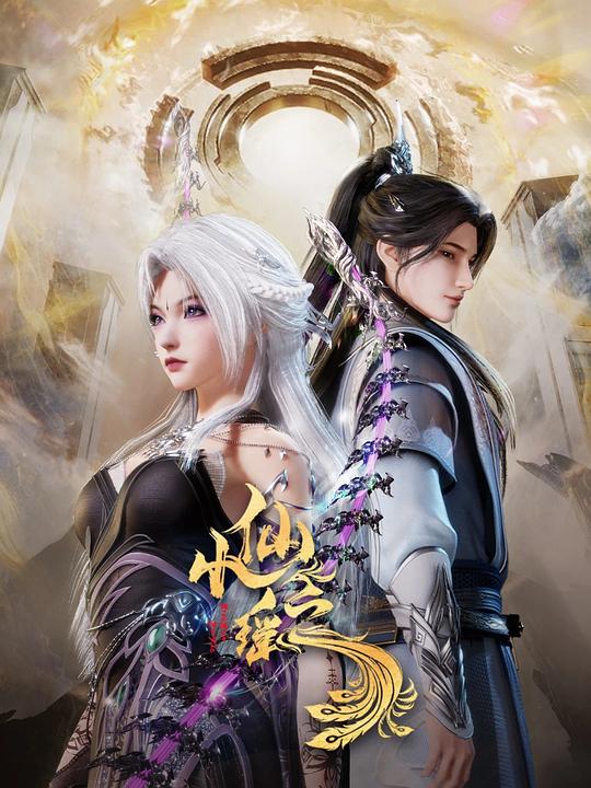 麻豆网《小仙之瑶》免费在线观看