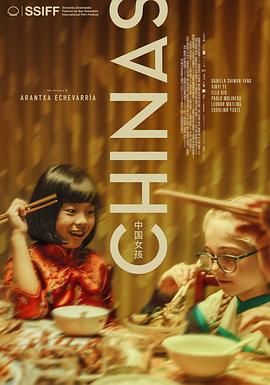 麻豆精品《中国女孩 Chinas》免费在线观看