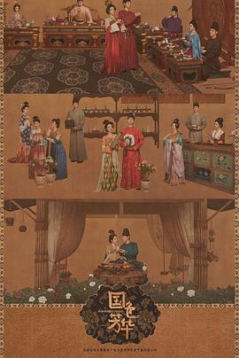 麻豆精品《国色芳华[电影解说]》免费在线观看