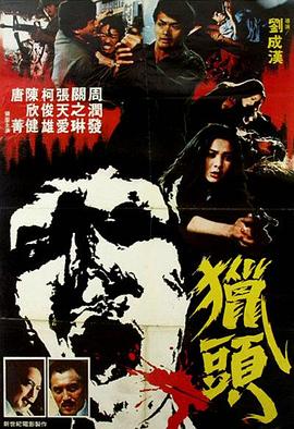 麻豆精品《猎头粤语》免费在线观看