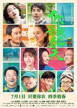 麻豆网《你是我的春天》免费在线观看