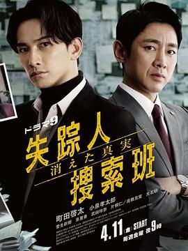 麻豆裸聊《失踪者搜寻组 消失的真相》免费在线观看
