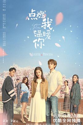 麻豆精品《点燃我，温暖你》免费在线观看